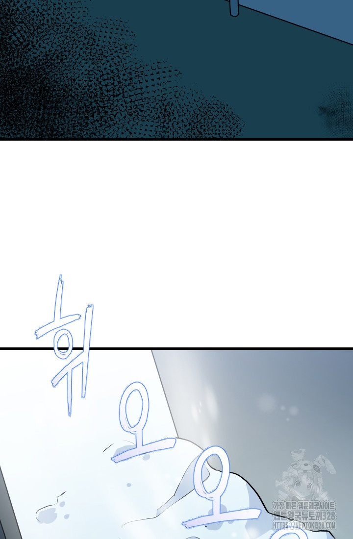 데드 엔드 3화 25