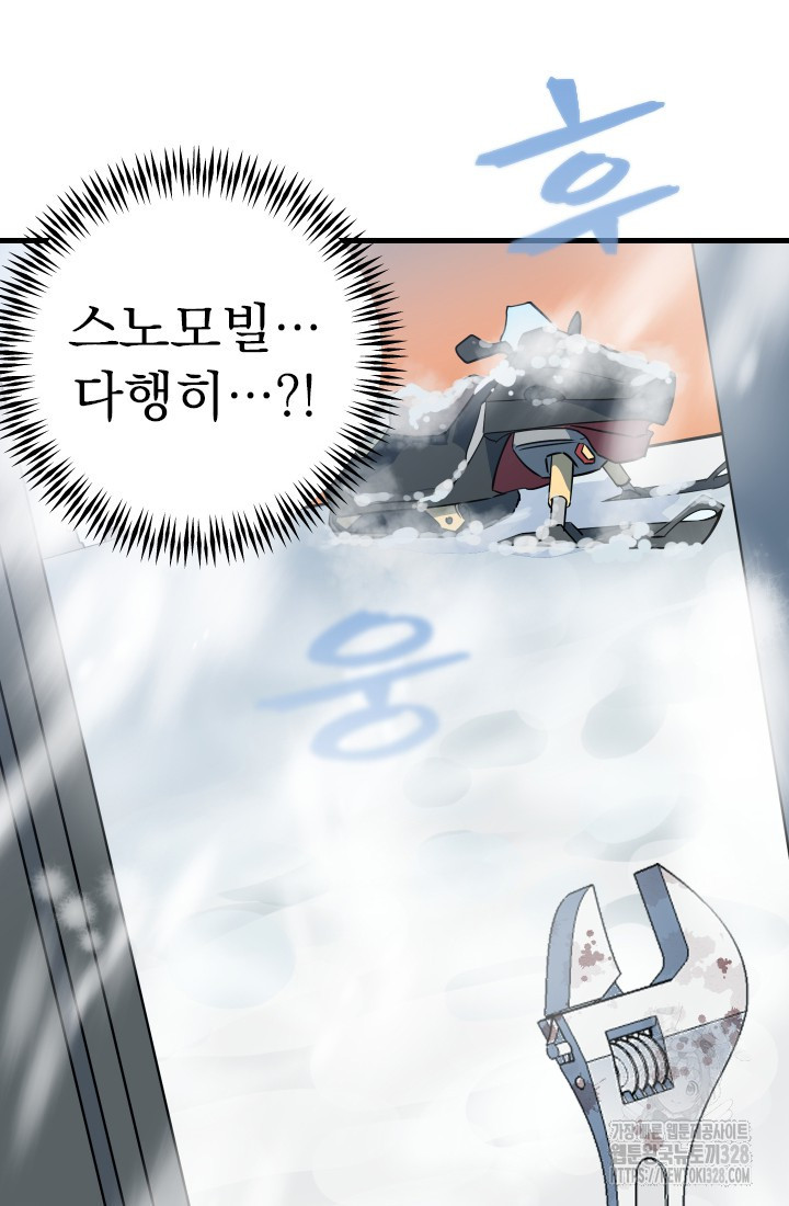 데드 엔드 3화 28