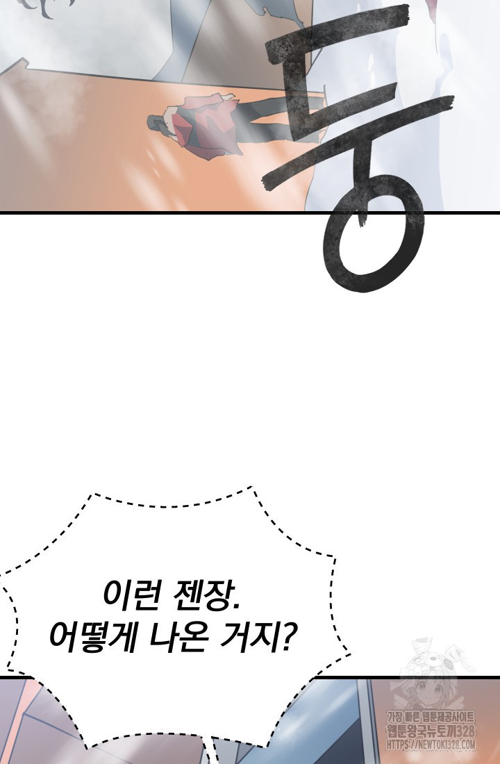 데드 엔드 3화 32