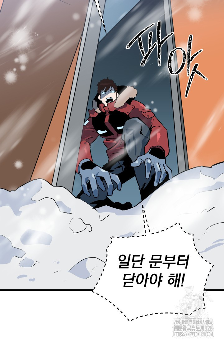 데드 엔드 3화 33