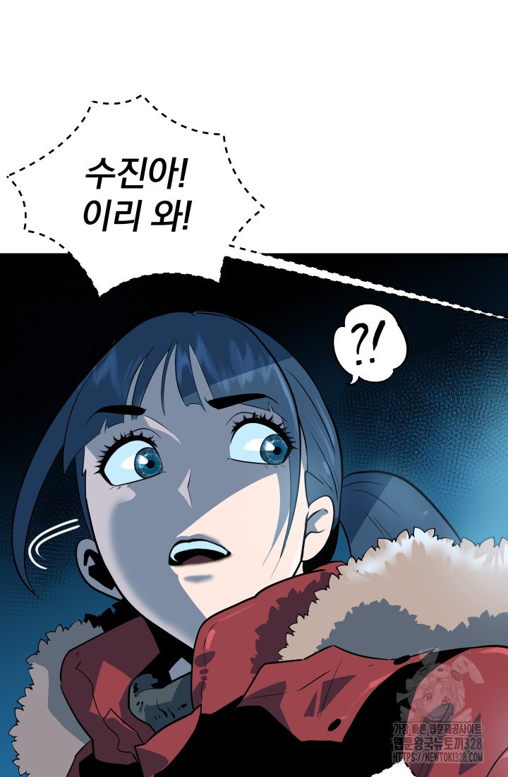 데드 엔드 3화 34