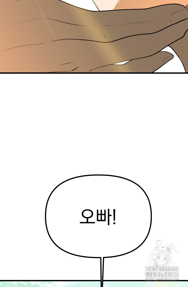 데드 엔드 9화 3