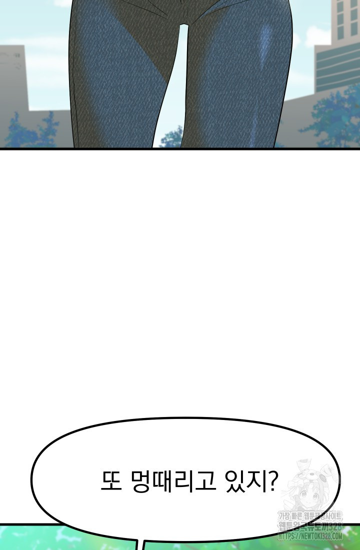 데드 엔드 9화 5