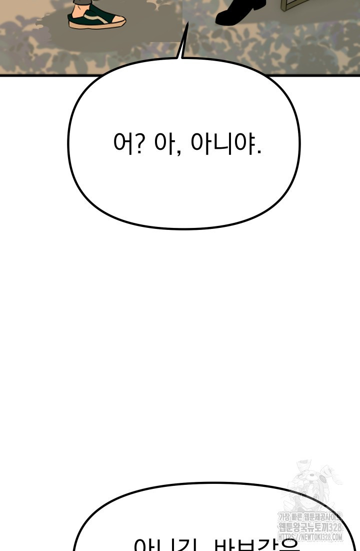 데드 엔드 9화 7