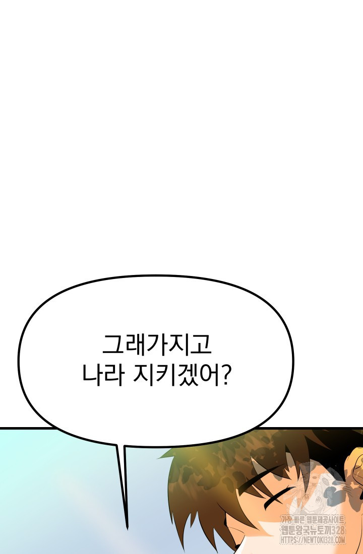 데드 엔드 9화 9