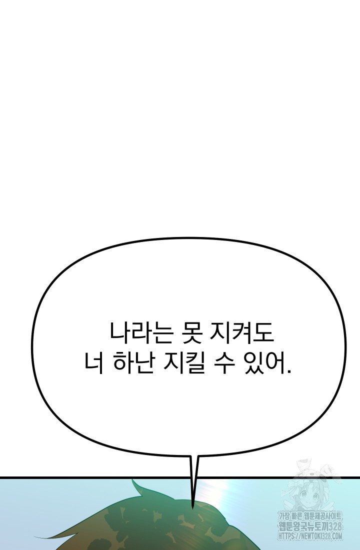 데드 엔드 9화 11