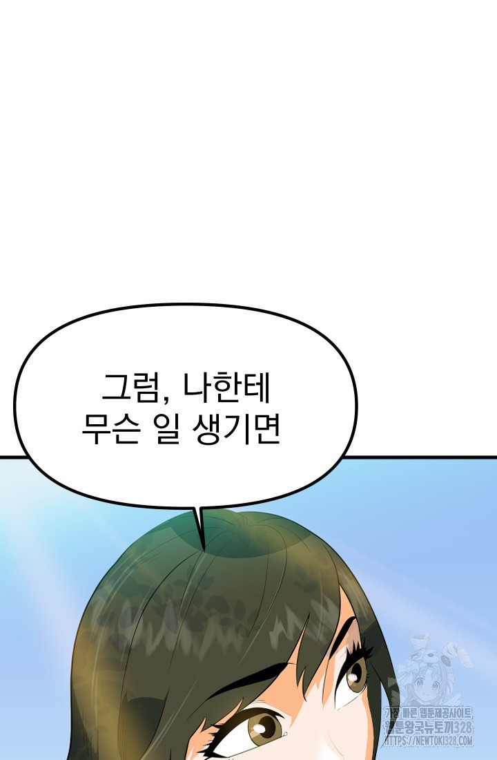 데드 엔드 9화 13