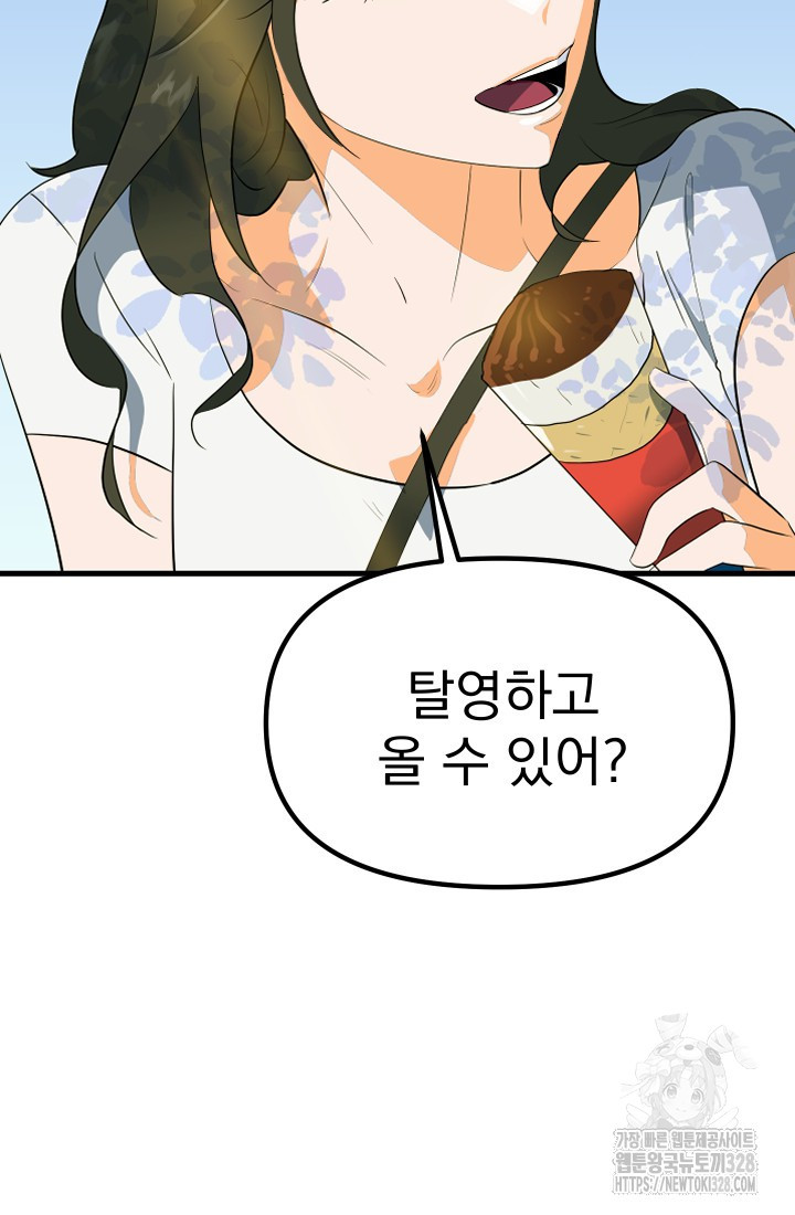데드 엔드 9화 14