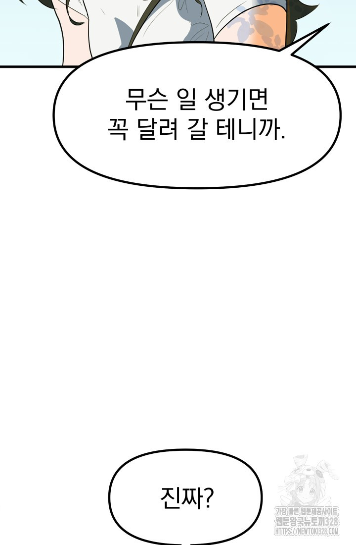 데드 엔드 9화 18