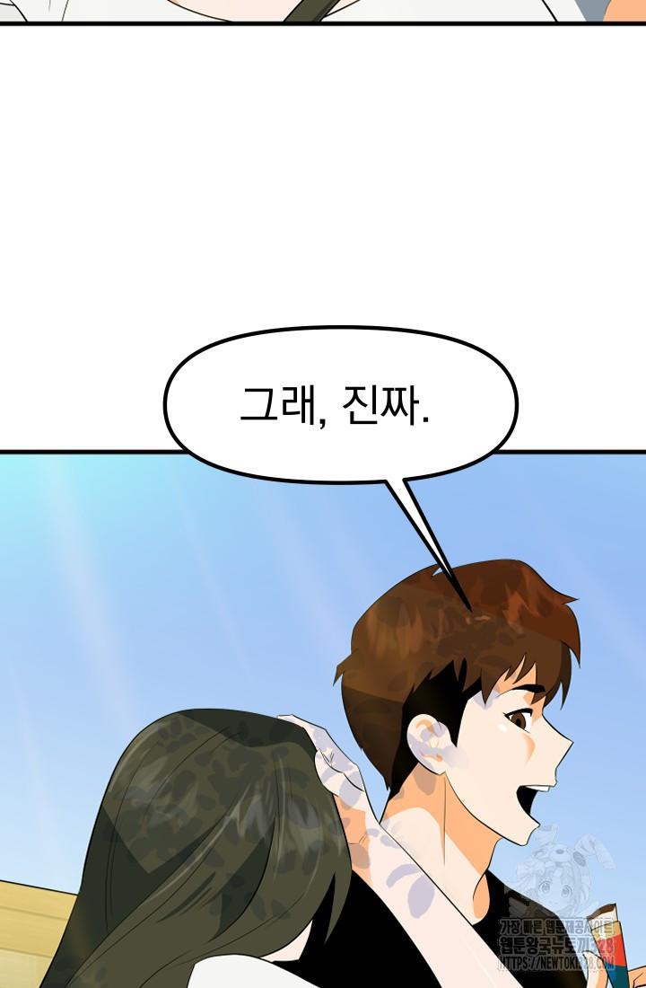 데드 엔드 9화 20
