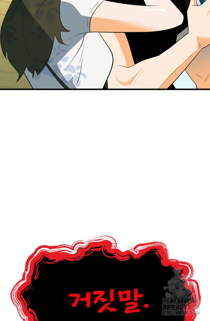 데드 엔드 9화 21