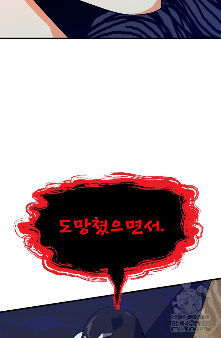 데드 엔드 9화 23
