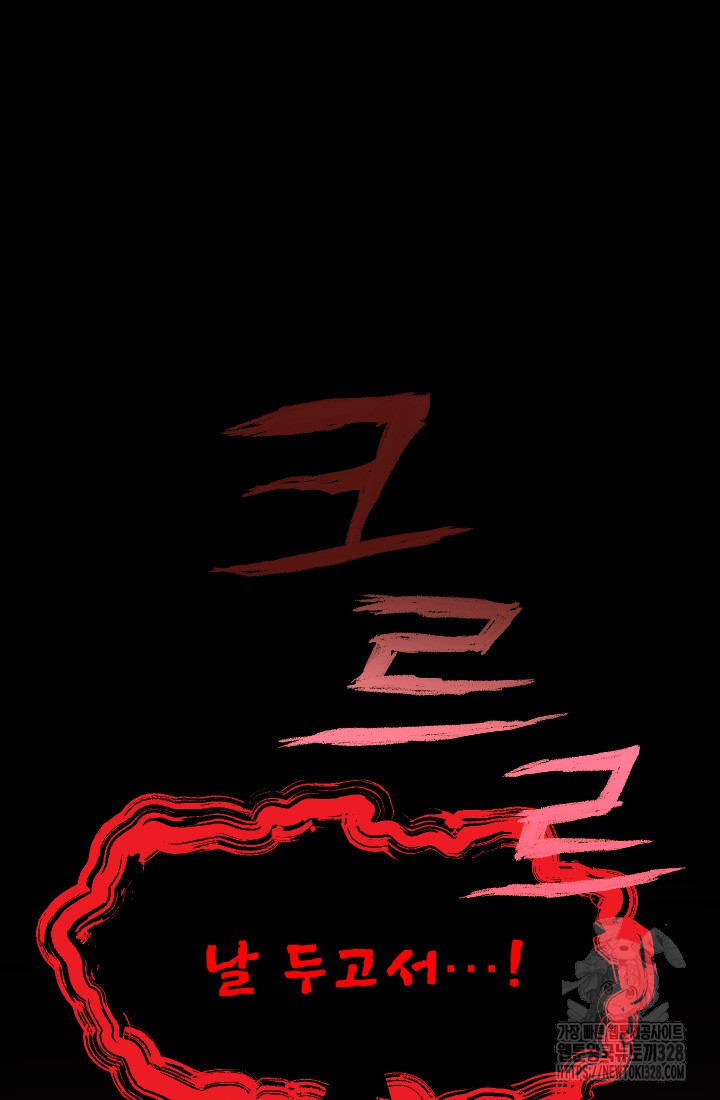 데드 엔드 9화 25