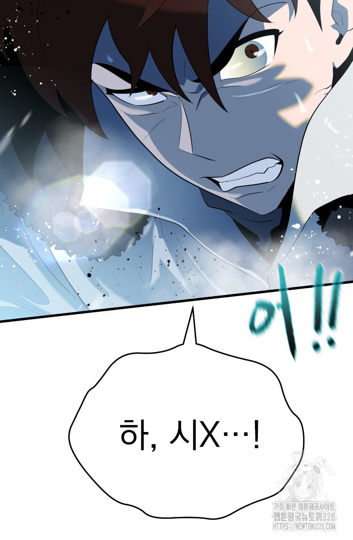 데드 엔드 19화 9