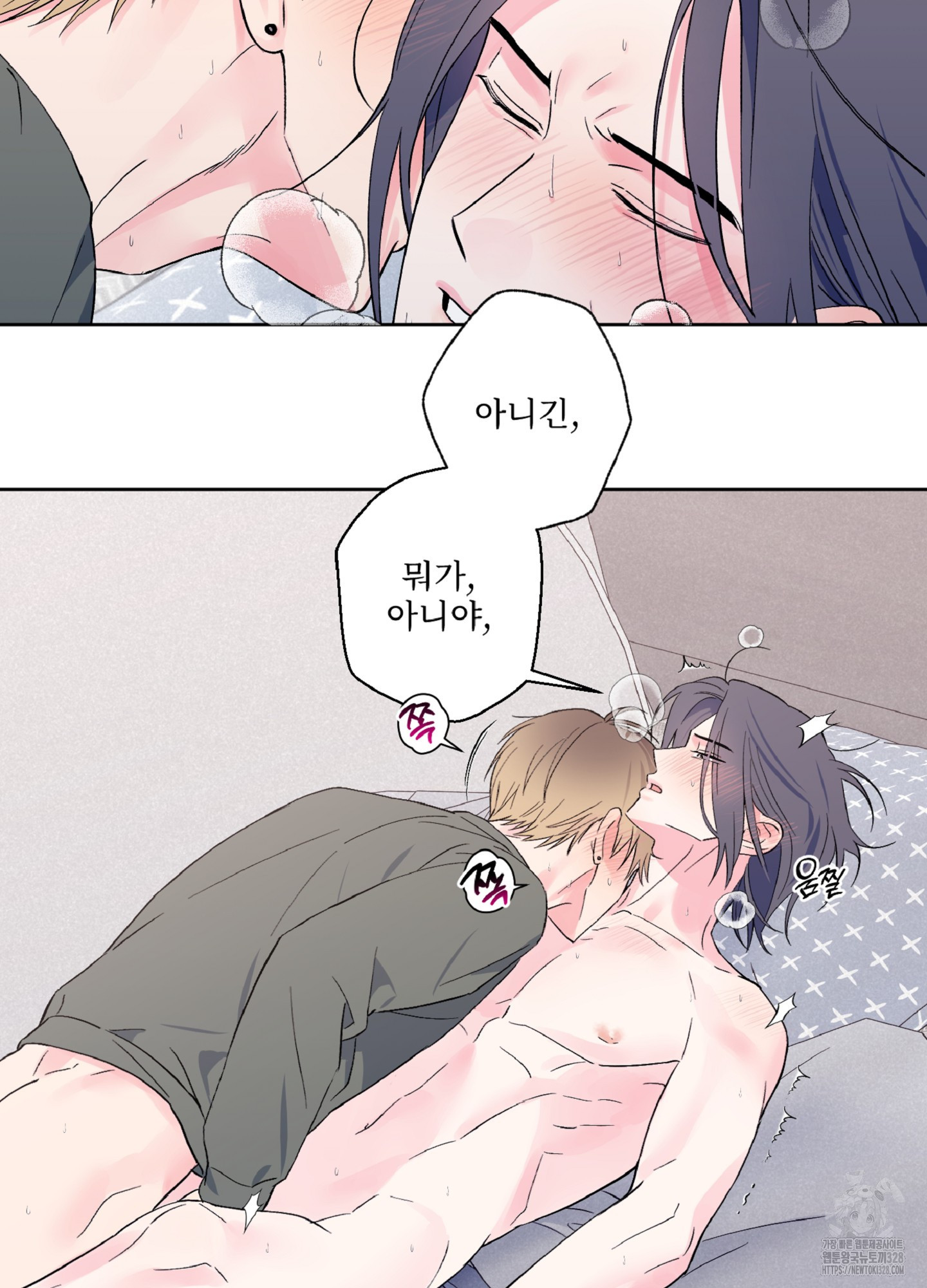 배타적 스캔들 22화 2