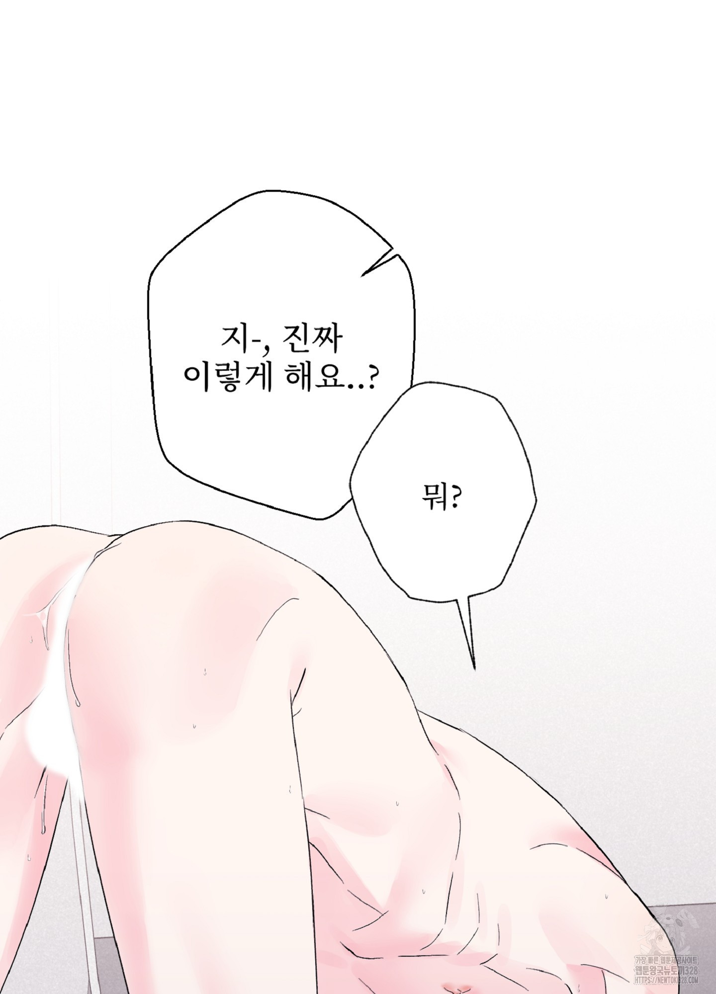배타적 스캔들 22화 9