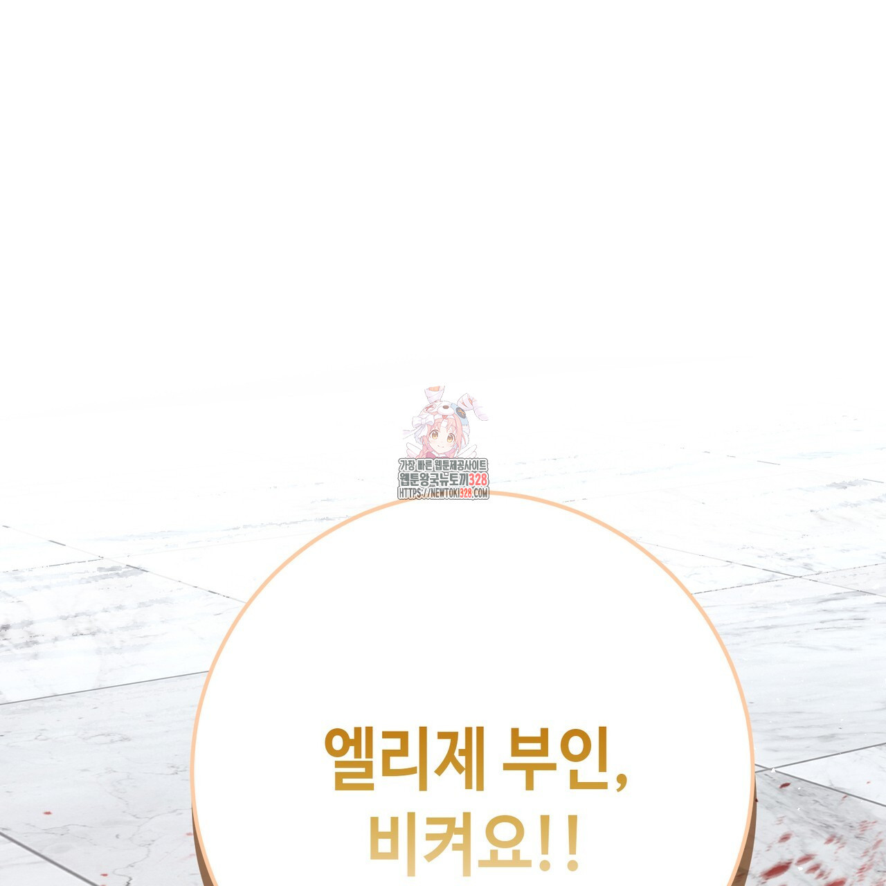 악녀에게 의리가 어디 있어 131화 1