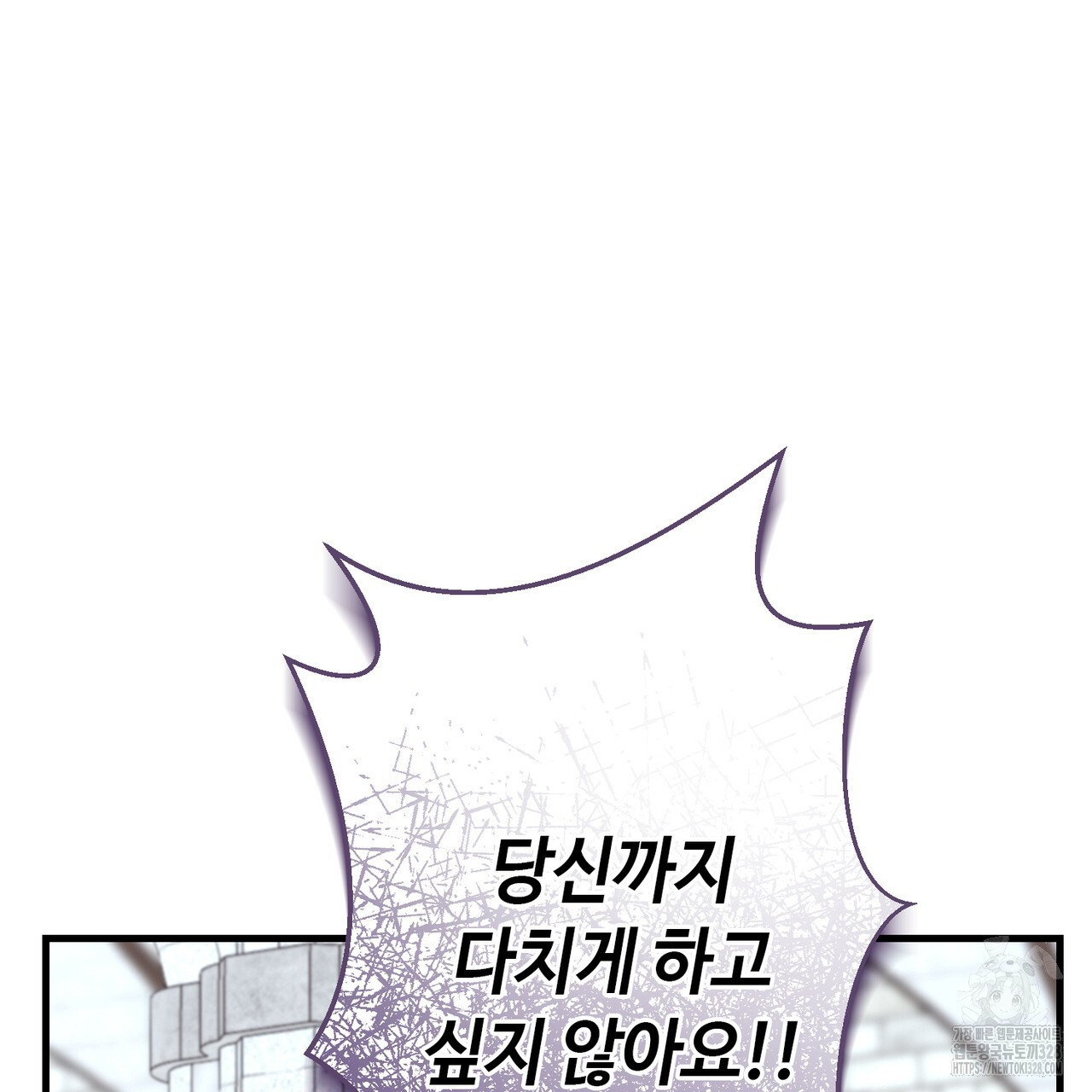악녀에게 의리가 어디 있어 131화 3