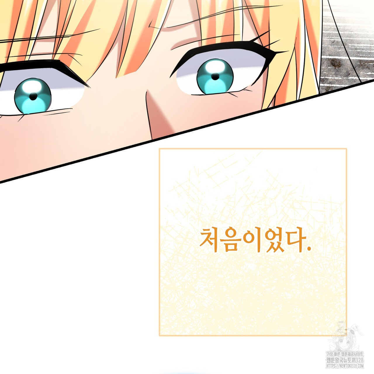 악녀에게 의리가 어디 있어 131화 7