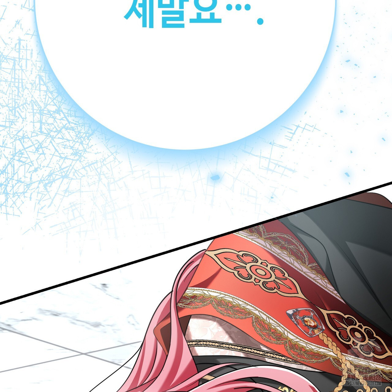 악녀에게 의리가 어디 있어 131화 12