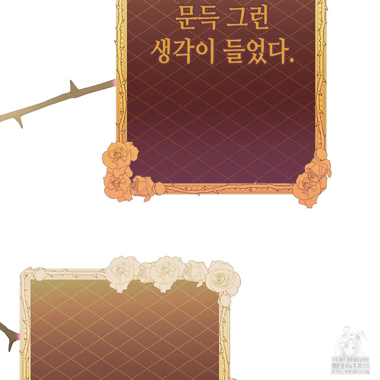 악녀에게 의리가 어디 있어 131화 18