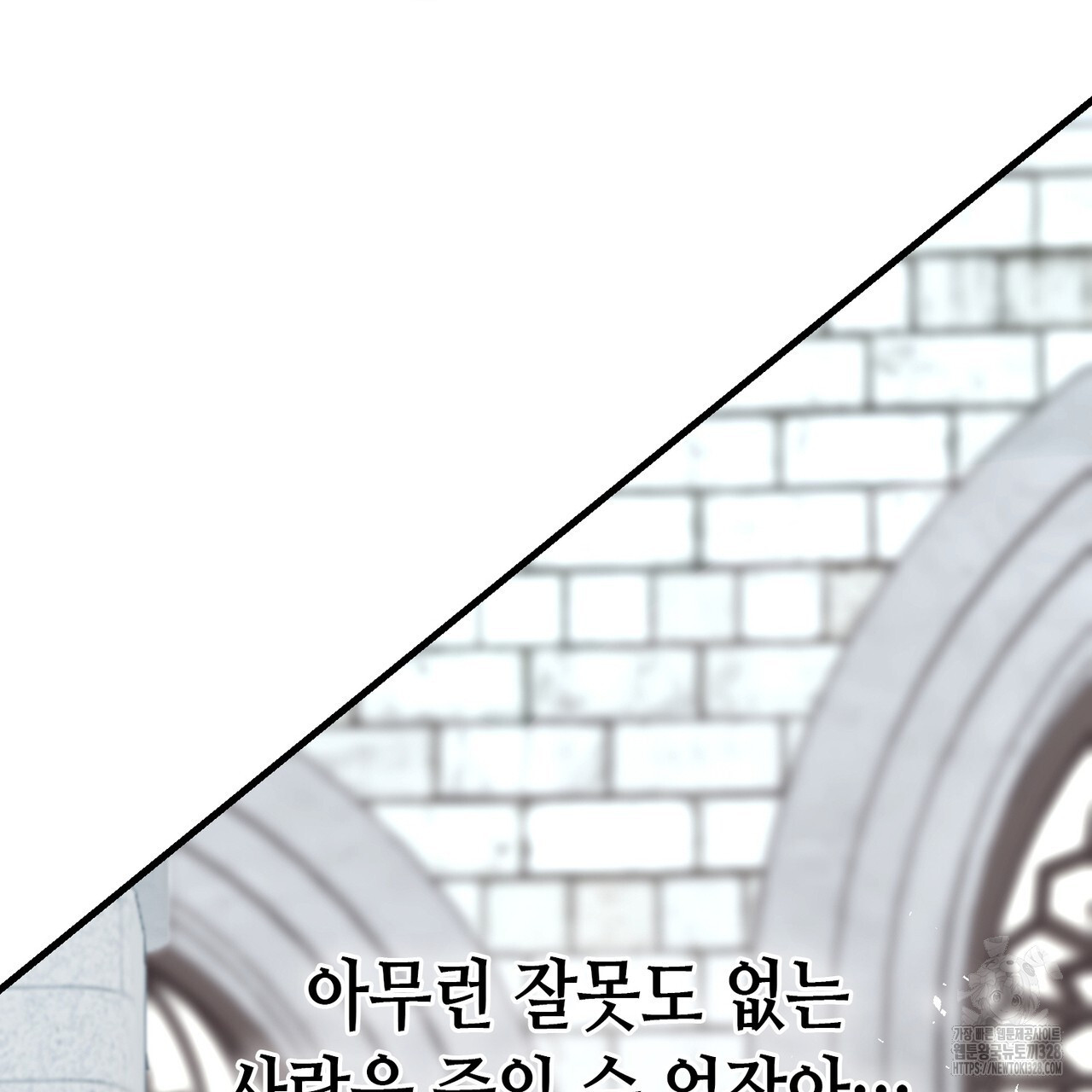 악녀에게 의리가 어디 있어 131화 23