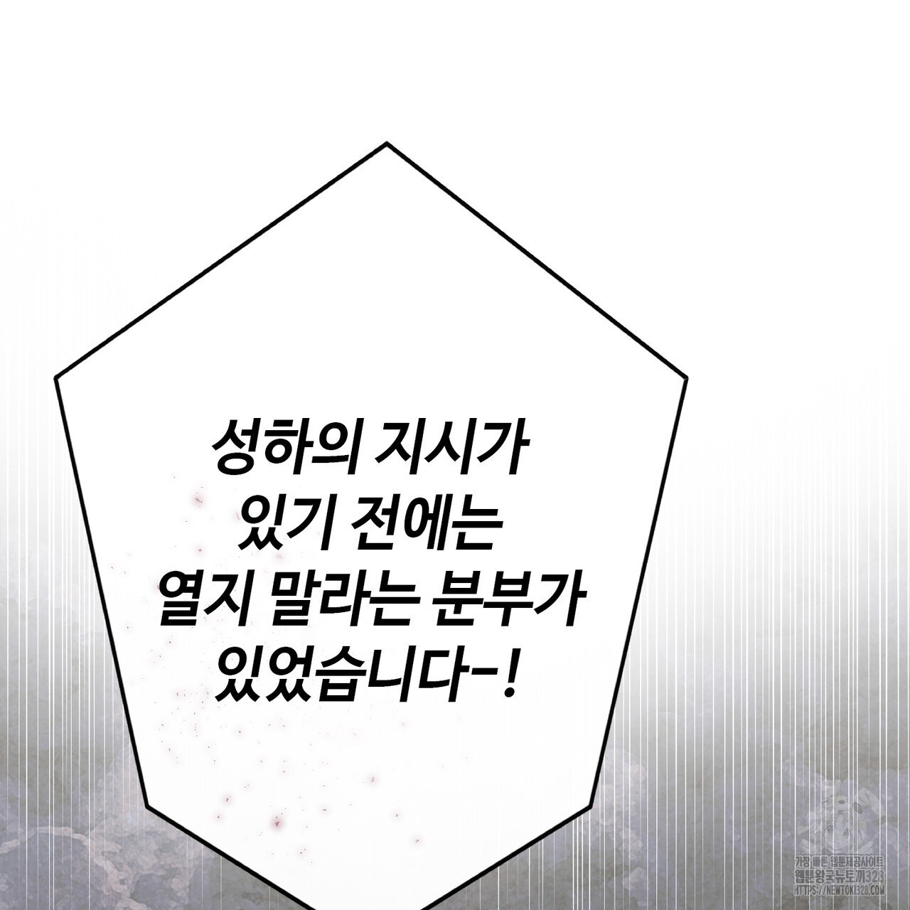 악녀에게 의리가 어디 있어 131화 34