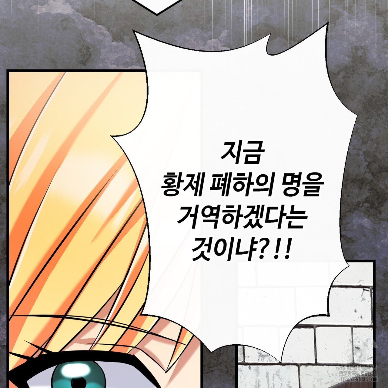 악녀에게 의리가 어디 있어 131화 35