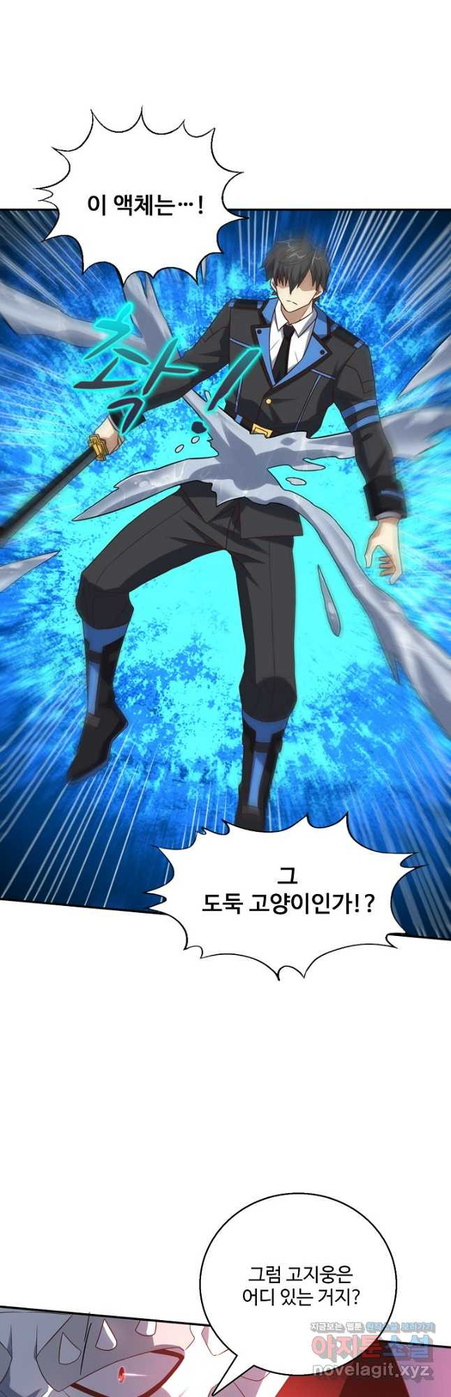 흙수저, 시스템에게 선택받다 248화 4