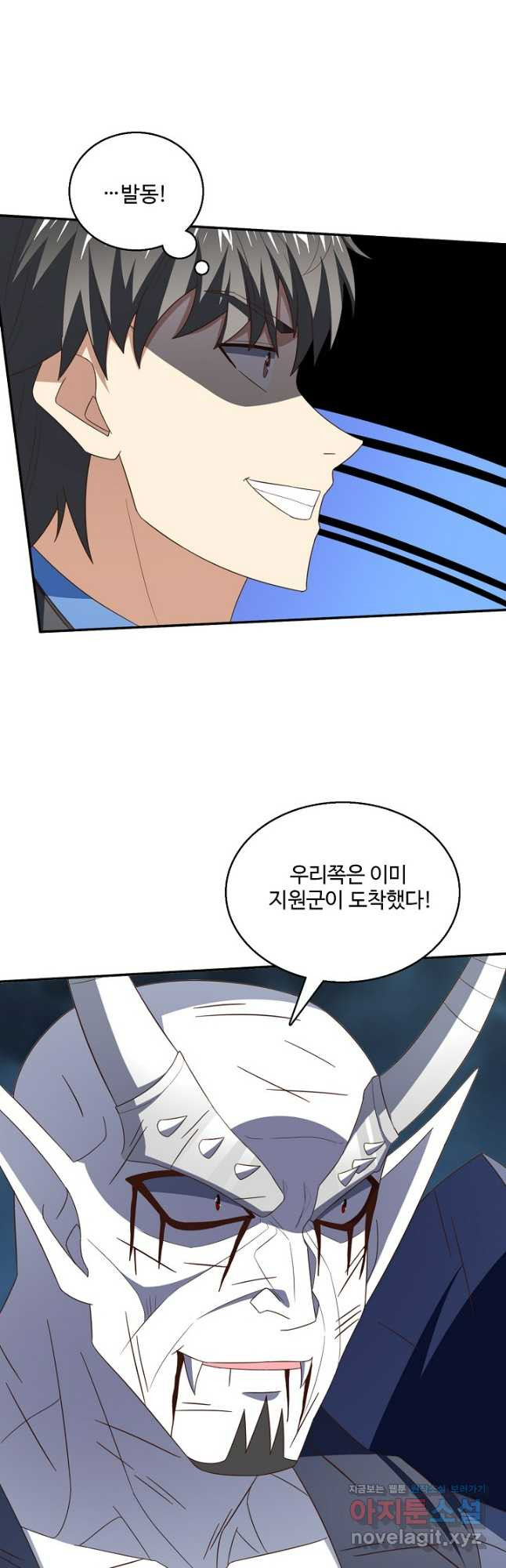 흙수저, 시스템에게 선택받다 248화 7