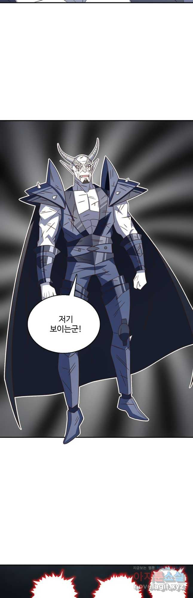 흙수저, 시스템에게 선택받다 248화 8