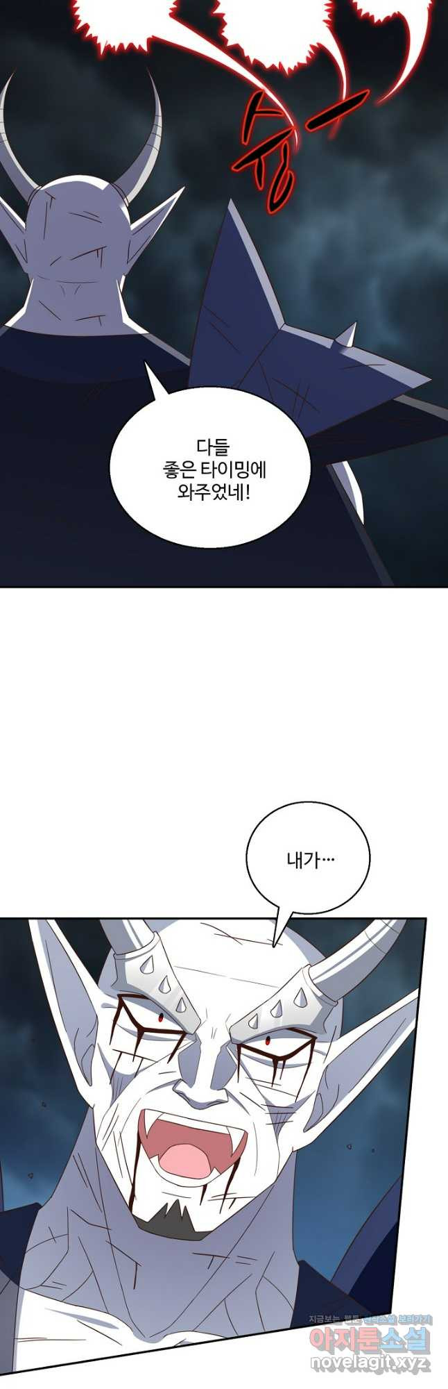 흙수저, 시스템에게 선택받다 248화 9