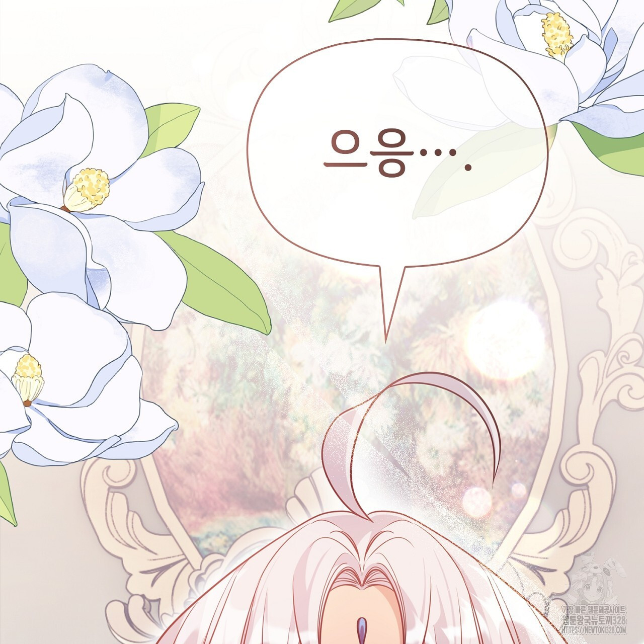 복상사 대환장 파티 6화 4