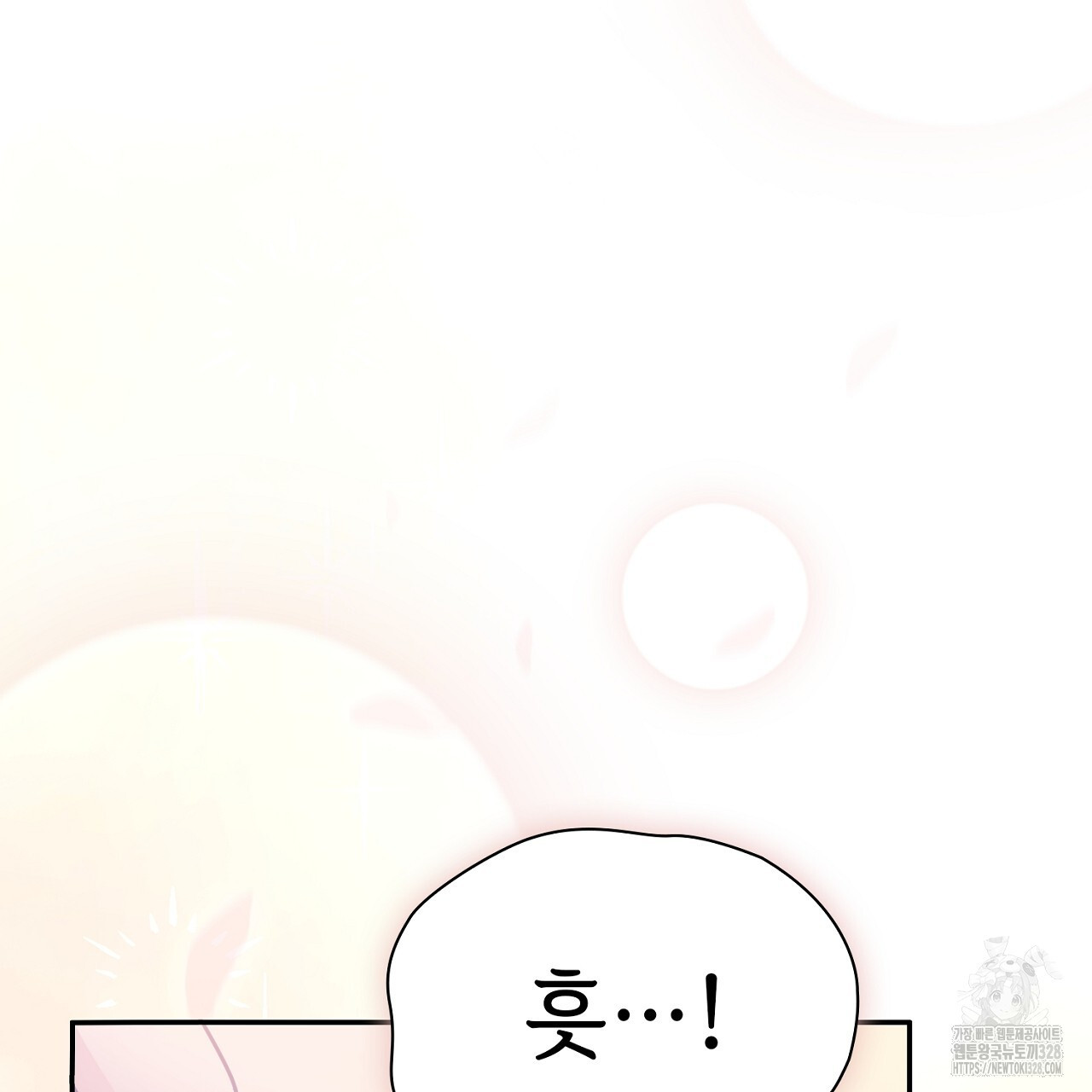 복상사 대환장 파티 6화 8