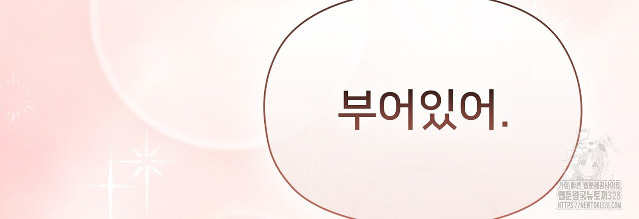 복상사 대환장 파티 6화 12