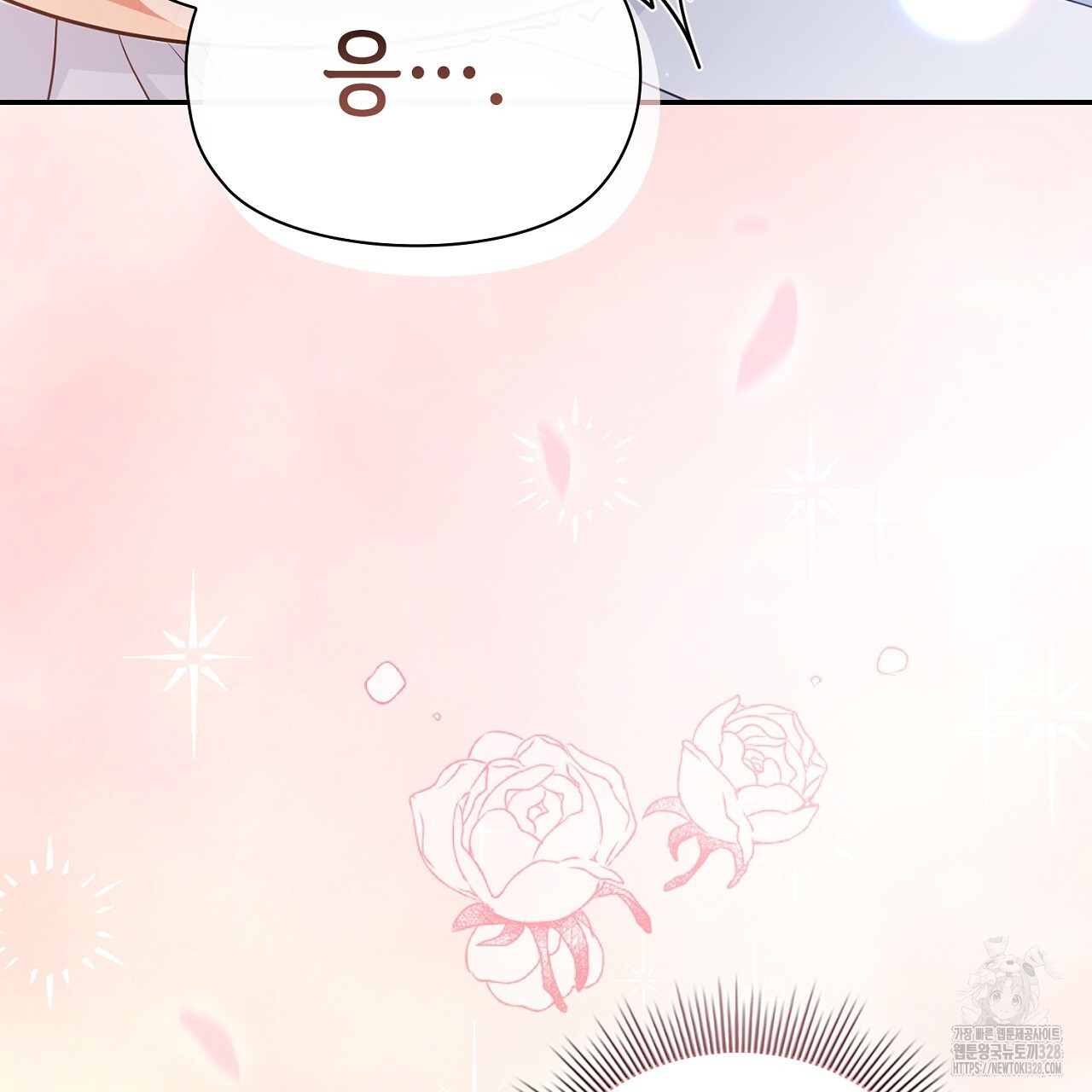 복상사 대환장 파티 6화 16