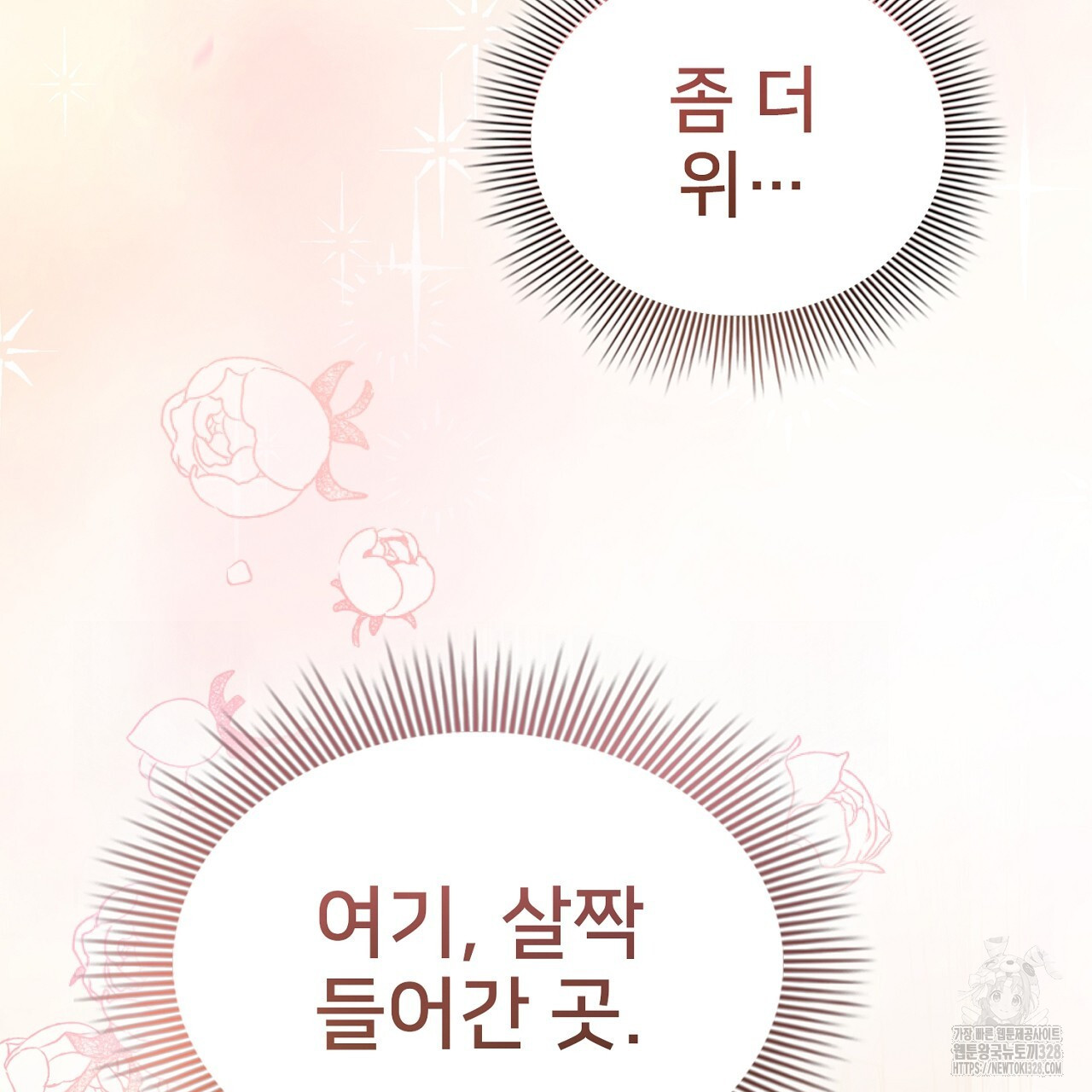 복상사 대환장 파티 6화 17
