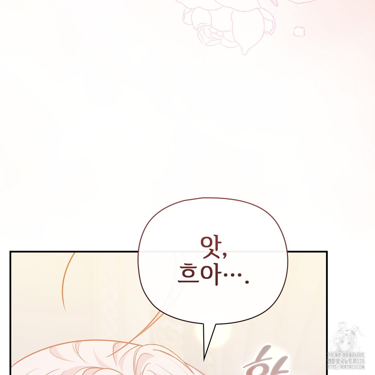 복상사 대환장 파티 6화 22
