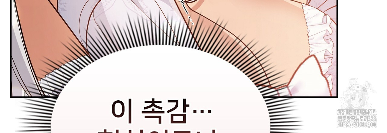복상사 대환장 파티 6화 24