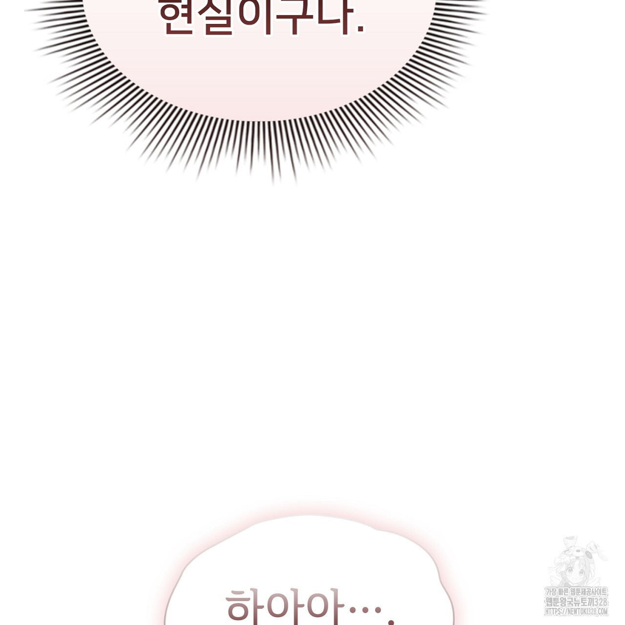 복상사 대환장 파티 6화 25