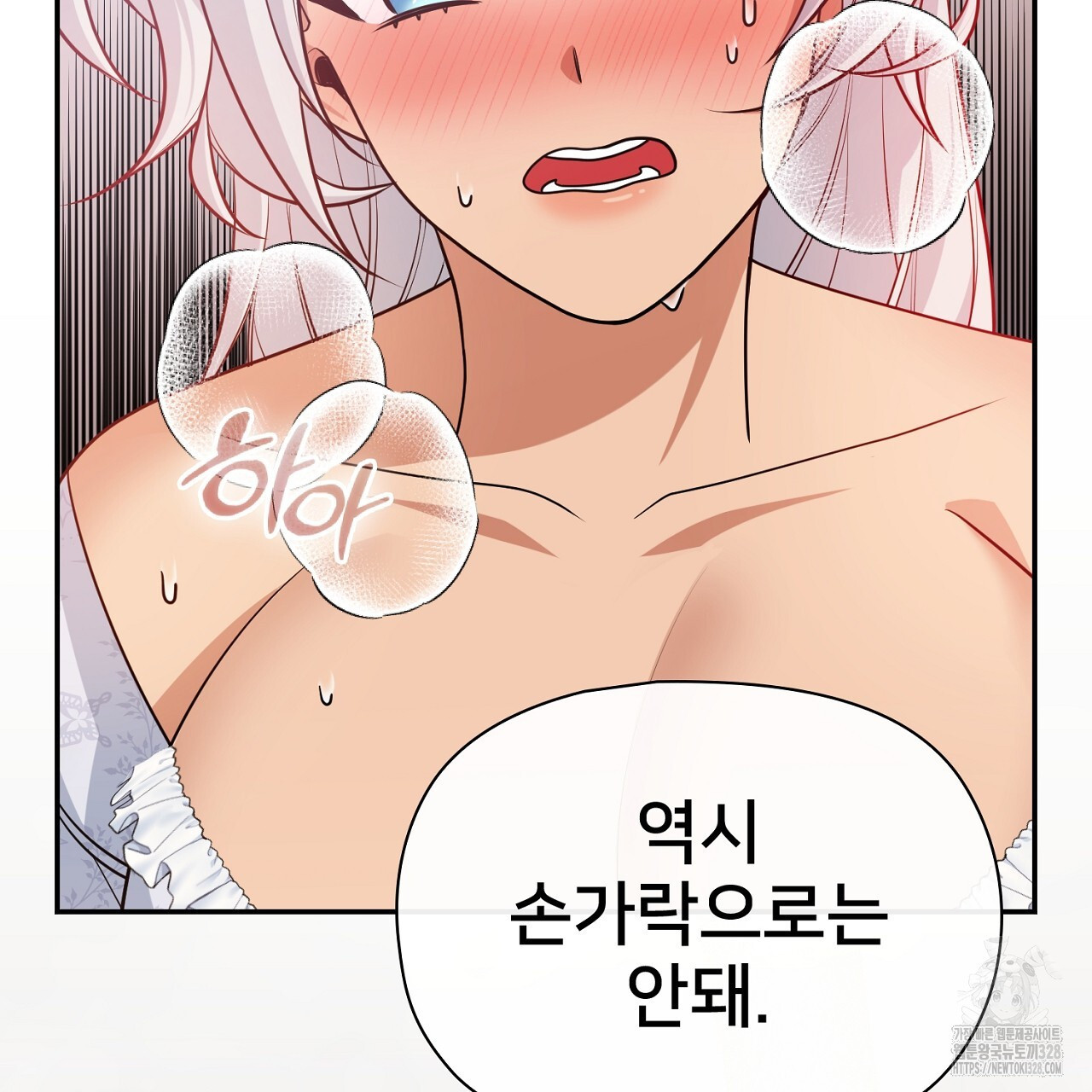 복상사 대환장 파티 6화 31