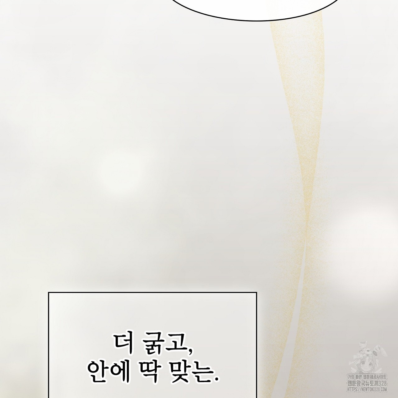 복상사 대환장 파티 6화 32