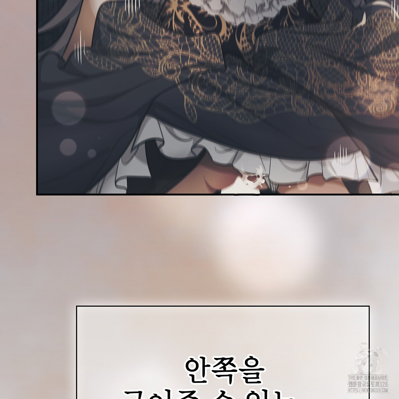 복상사 대환장 파티 6화 37