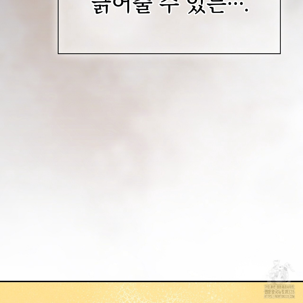 복상사 대환장 파티 6화 38