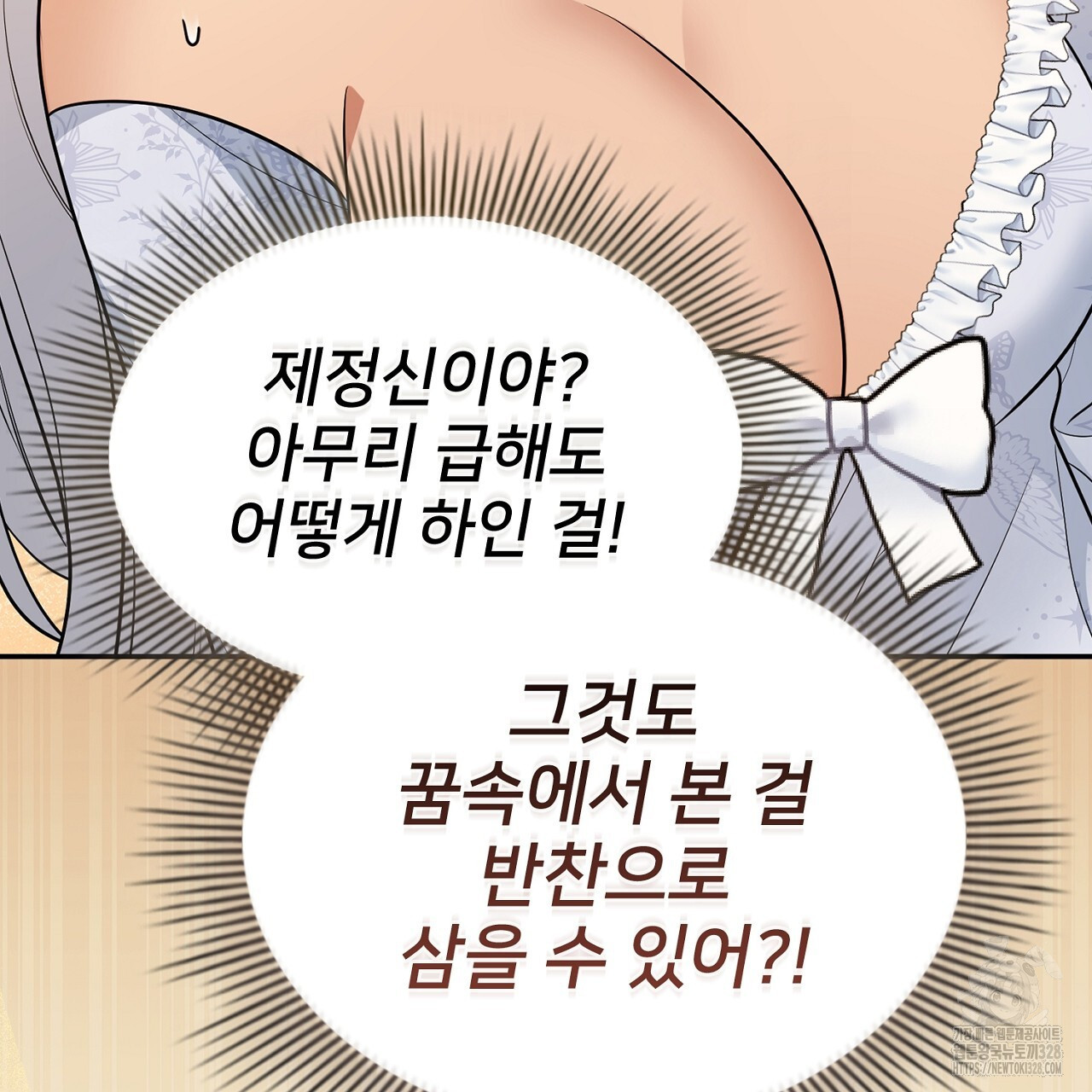 복상사 대환장 파티 6화 41
