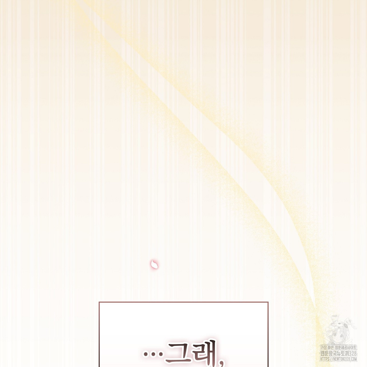 복상사 대환장 파티 6화 43