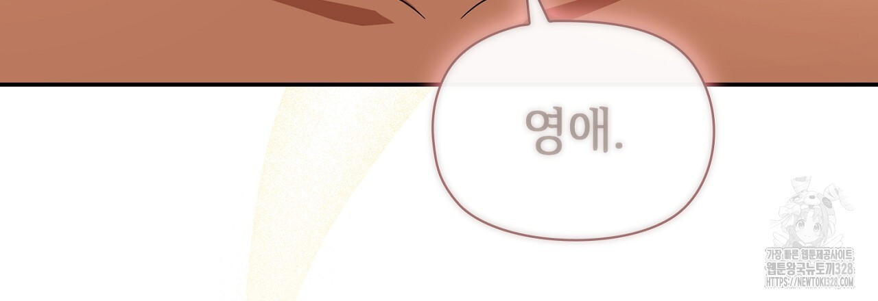 복상사 대환장 파티 6화 45