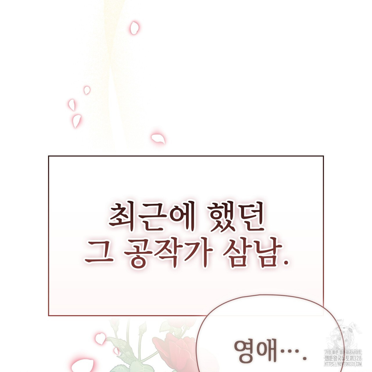 복상사 대환장 파티 6화 46