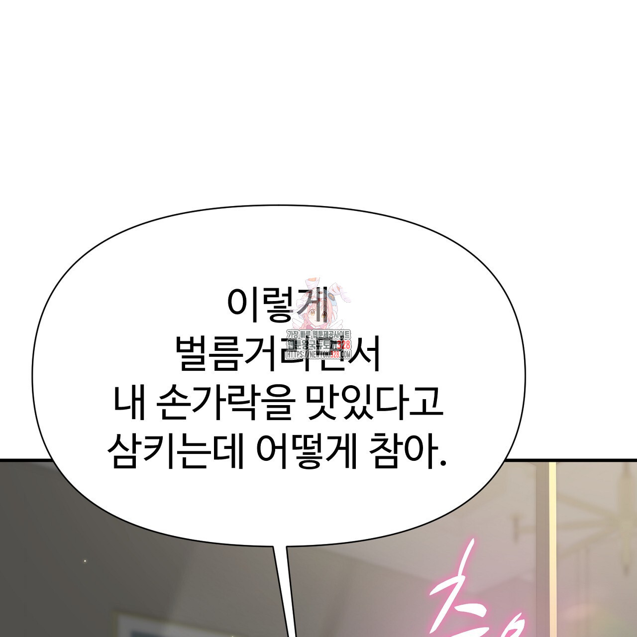 위험한 4화 1