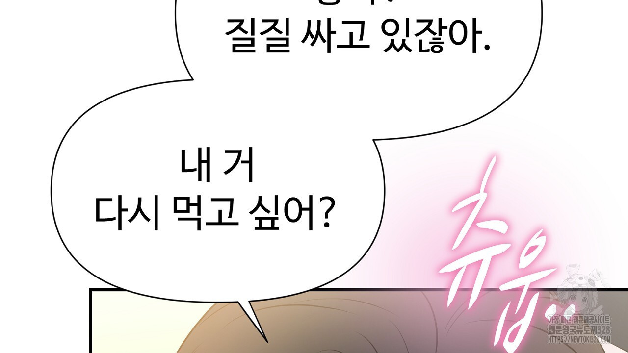 위험한 4화 4
